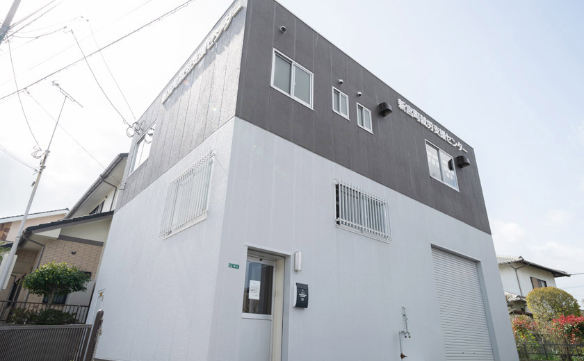 新宮町事業所